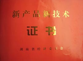 益陽(yáng)華葛食品 榮譽(yù)資質(zhì)鑄就卓越，技術(shù)開(kāi)發(fā)驅(qū)動(dòng)未來(lái)